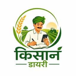 Kisan Diary
